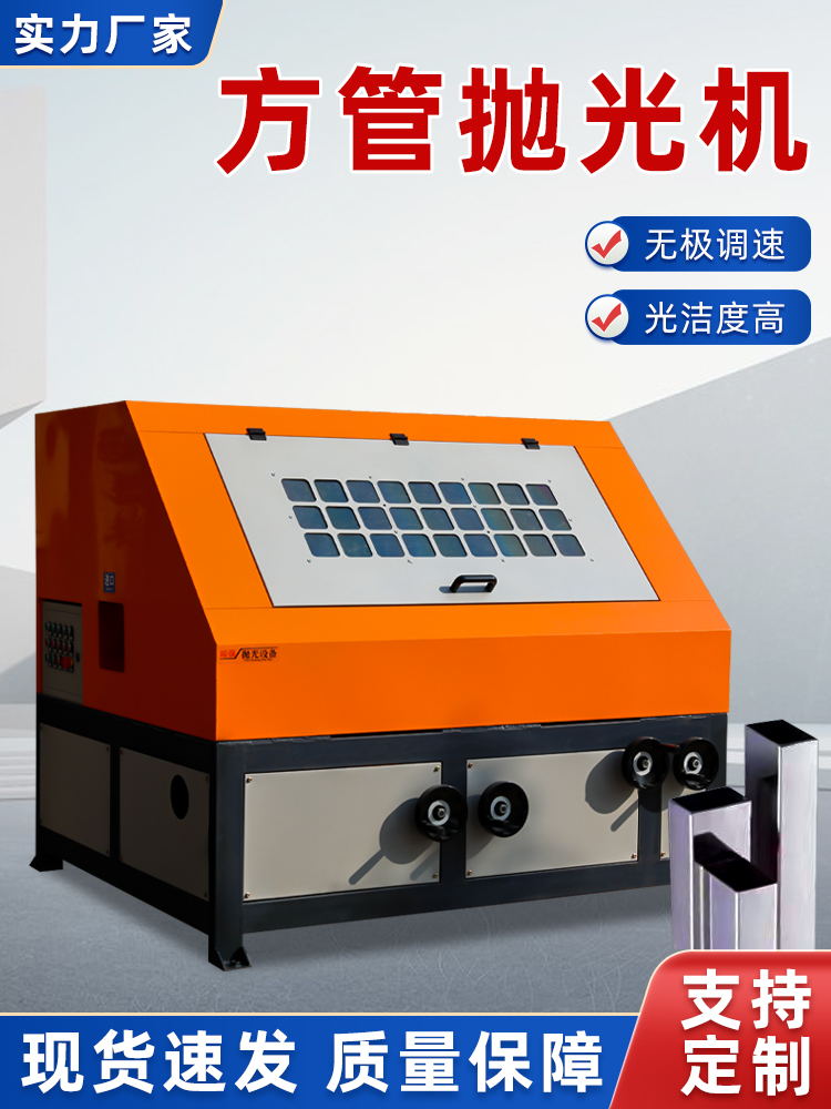 衡水方管抛光机